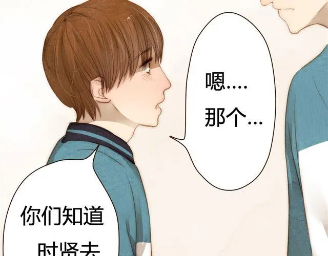 第13话 不能容忍任何人说他的坏话！ 第36页