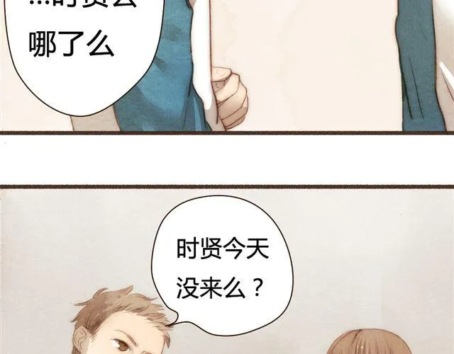 第13话 不能容忍任何人说他的坏话！ 第37页