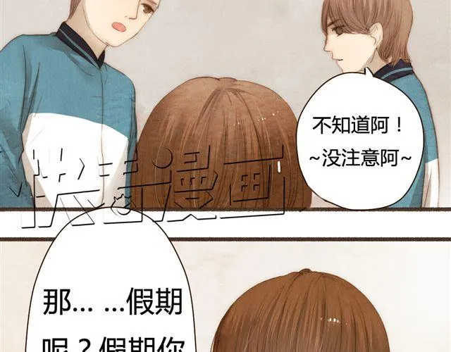 第13话 不能容忍任何人说他的坏话！ 第38页