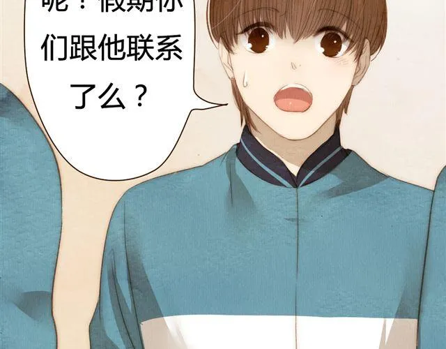 第13话 不能容忍任何人说他的坏话！ 第39页