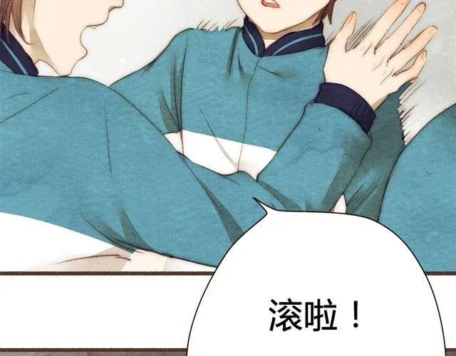 第13话 不能容忍任何人说他的坏话！ 第44页