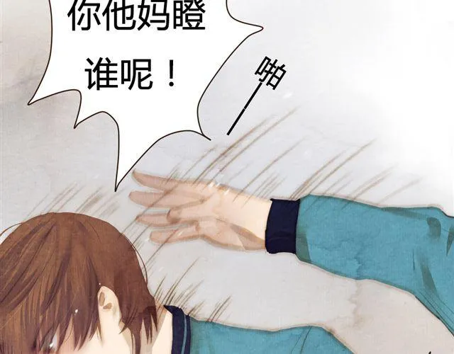 第13话 不能容忍任何人说他的坏话！ 第48页