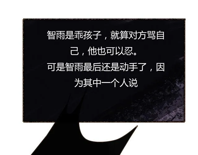 第13话 不能容忍任何人说他的坏话！ 第51页