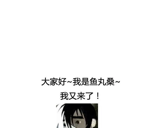 第13话 不能容忍任何人说他的坏话！ 第62页