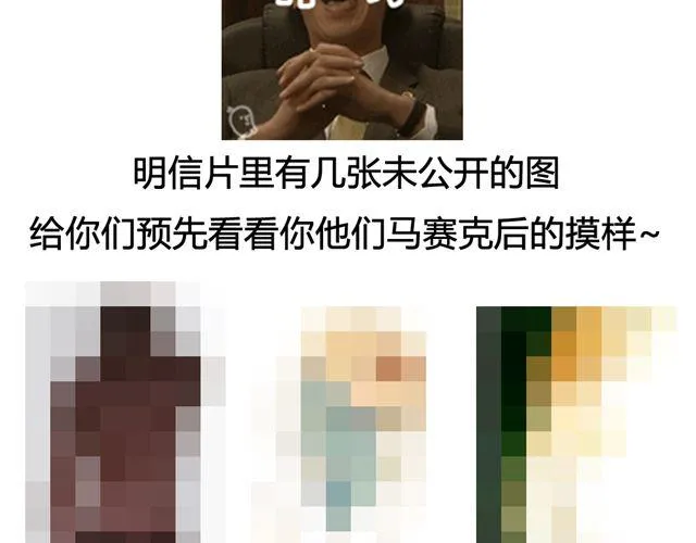 第13话 不能容忍任何人说他的坏话！ 第64页