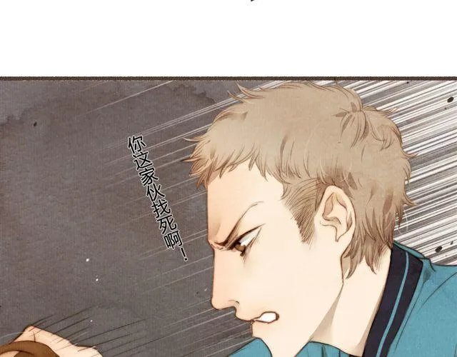 第14话 从今天起，错过的十年岁月开始了。 第2页