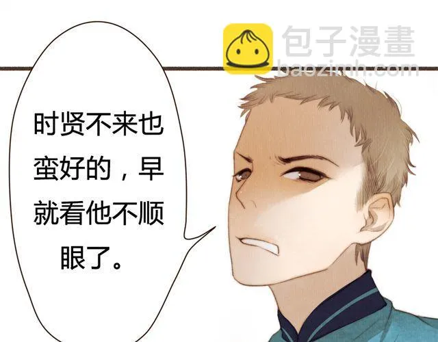 第14话 从今天起，错过的十年岁月开始了。 第14页