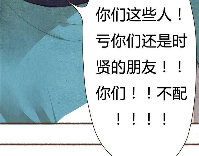 第14话 从今天起，错过的十年岁月开始了。 第17页