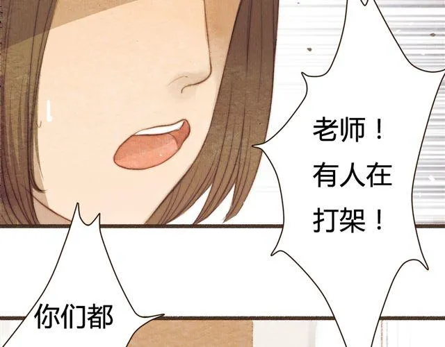 第14话 从今天起，错过的十年岁月开始了。 第20页