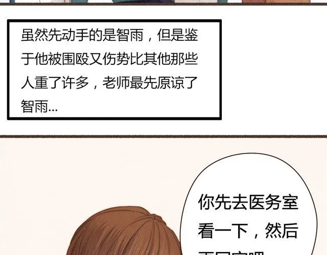 第14话 从今天起，错过的十年岁月开始了。 第23页