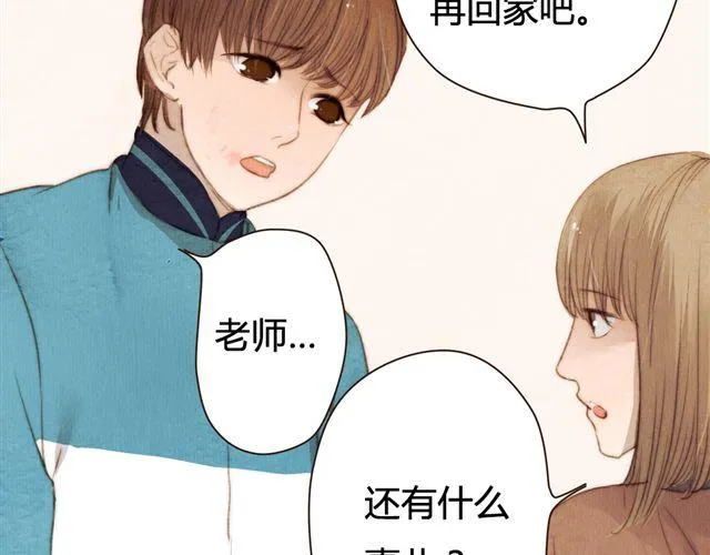 第14话 从今天起，错过的十年岁月开始了。 第24页