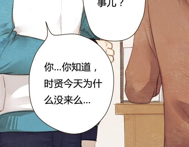 第14话 从今天起，错过的十年岁月开始了。 第25页
