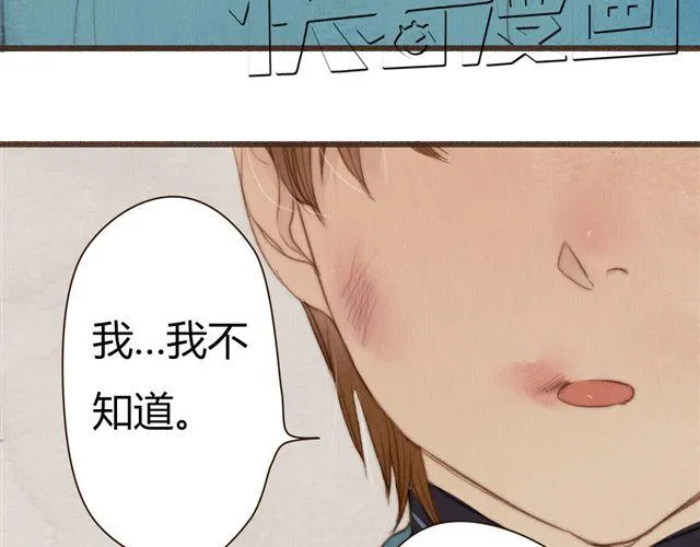 第14话 从今天起，错过的十年岁月开始了。 第30页