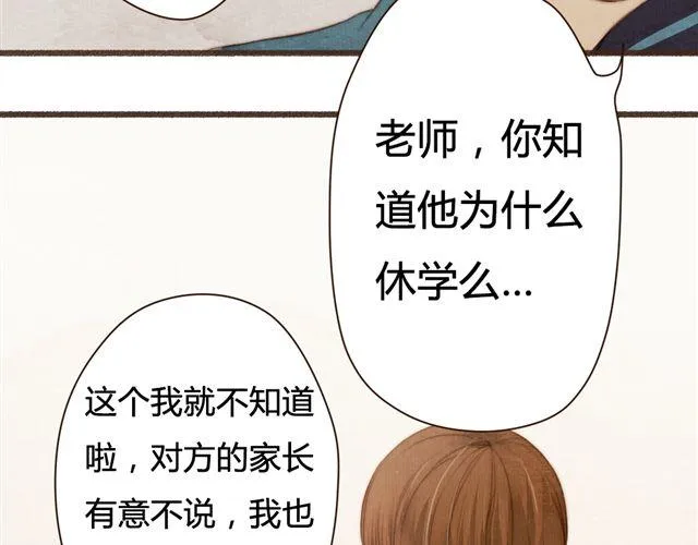 第14话 从今天起，错过的十年岁月开始了。 第31页