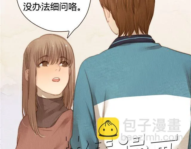 第14话 从今天起，错过的十年岁月开始了。 第32页