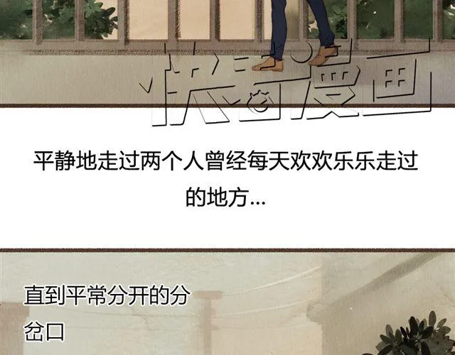 第14话 从今天起，错过的十年岁月开始了。 第41页
