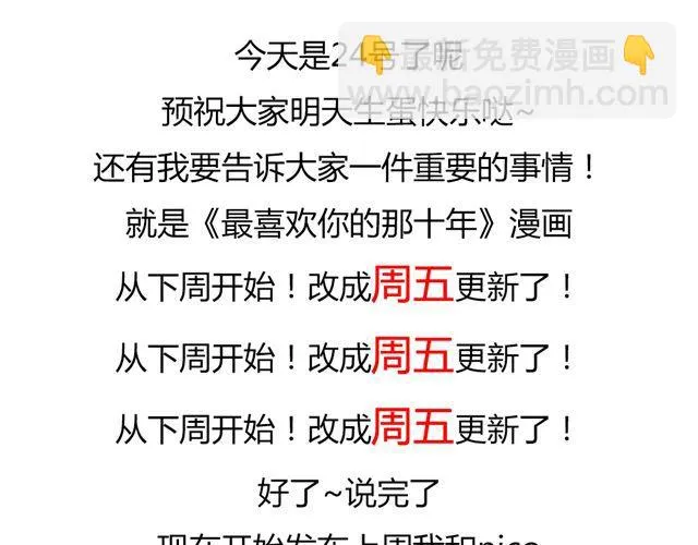 第14话 从今天起，错过的十年岁月开始了。 第58页