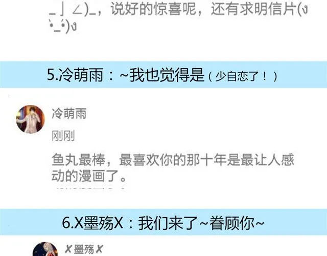 第14话 从今天起，错过的十年岁月开始了。 第62页
