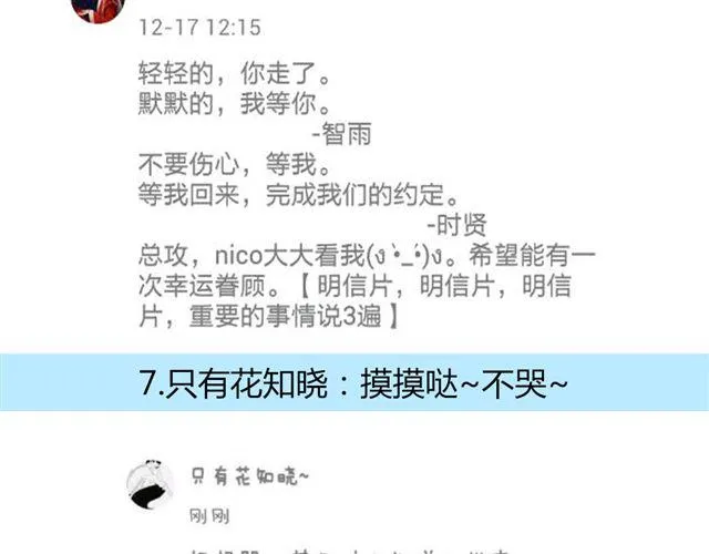 第14话 从今天起，错过的十年岁月开始了。 第63页