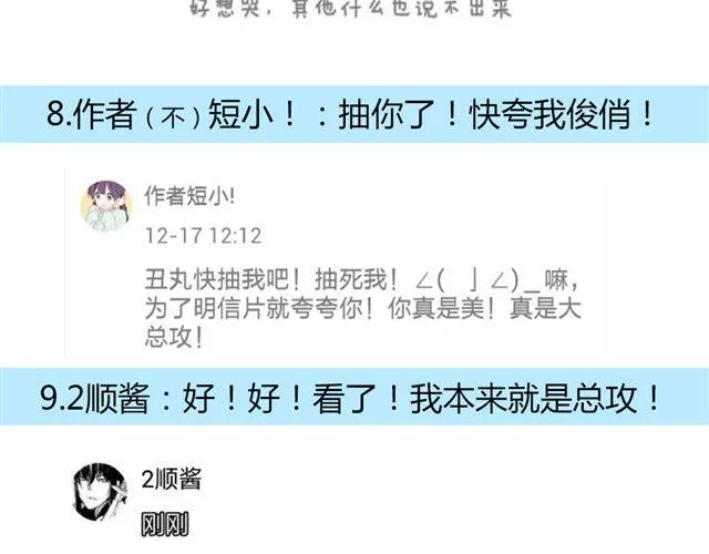 第14话 从今天起，错过的十年岁月开始了。 第64页