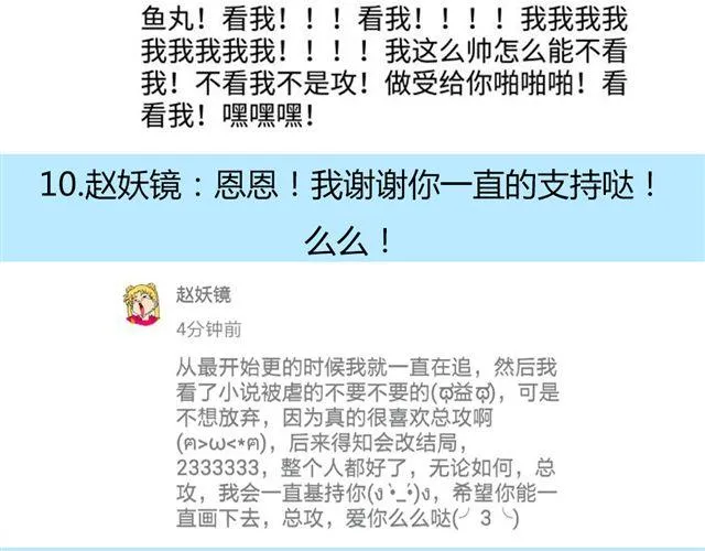 第14话 从今天起，错过的十年岁月开始了。 第65页