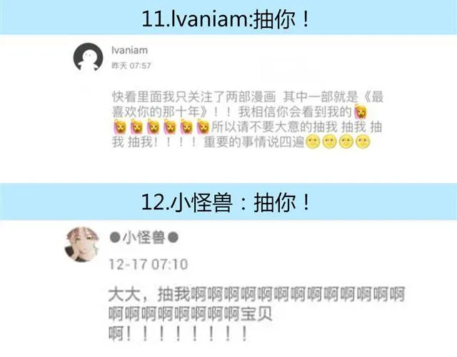 第14话 从今天起，错过的十年岁月开始了。 第66页