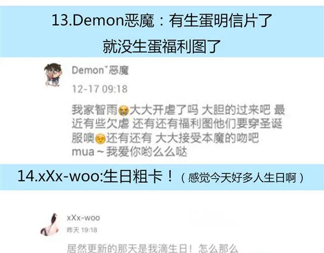第14话 从今天起，错过的十年岁月开始了。 第67页
