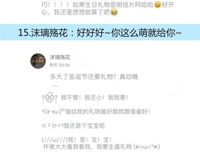 第14话 从今天起，错过的十年岁月开始了。 第68页
