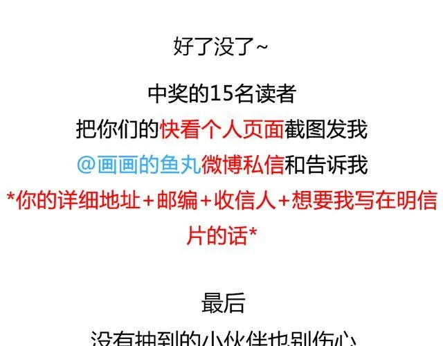 第14话 从今天起，错过的十年岁月开始了。 第69页