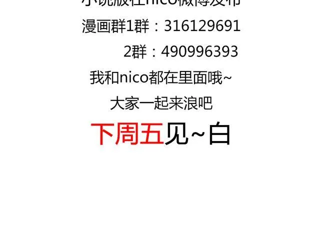 第14话 从今天起，错过的十年岁月开始了。 第71页