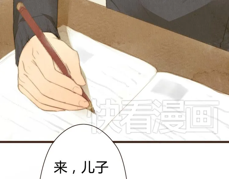 第15话 那张似曾相识的脸庞 第6页