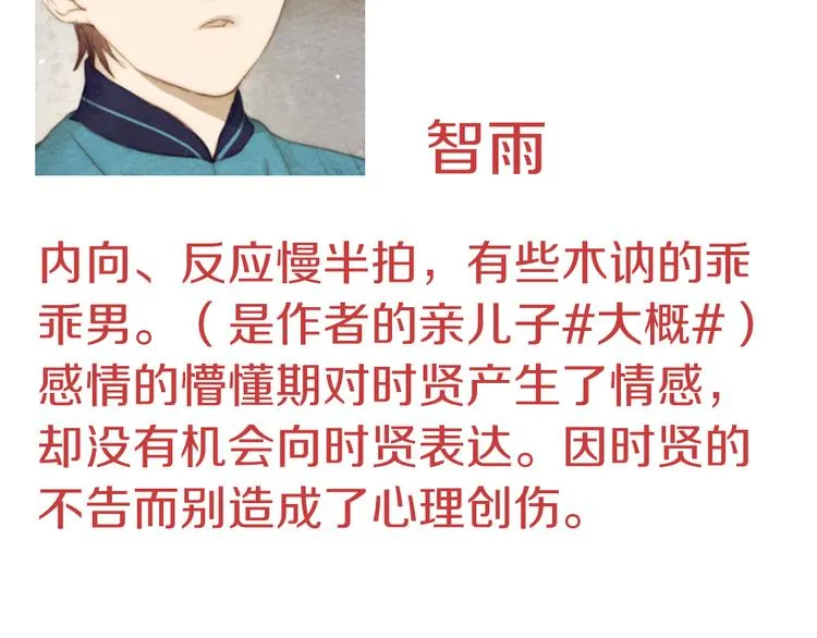 第15话 那张似曾相识的脸庞 第73页