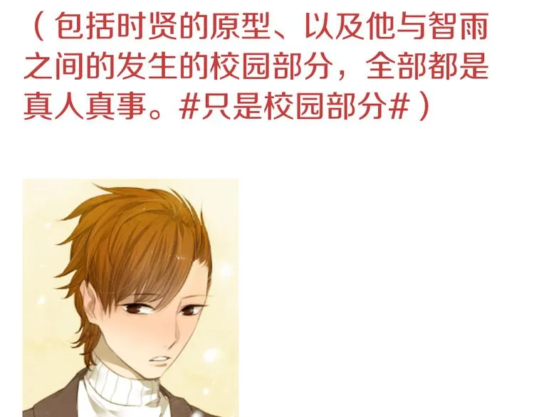 第15话 那张似曾相识的脸庞 第75页