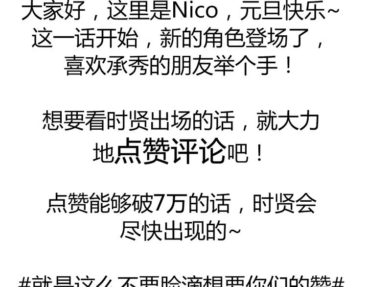 第15话 那张似曾相识的脸庞 第77页