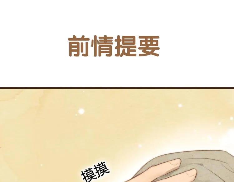 第16话 他从未离开，他还在我心里 第1页