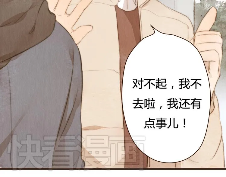 第16话 他从未离开，他还在我心里 第23页
