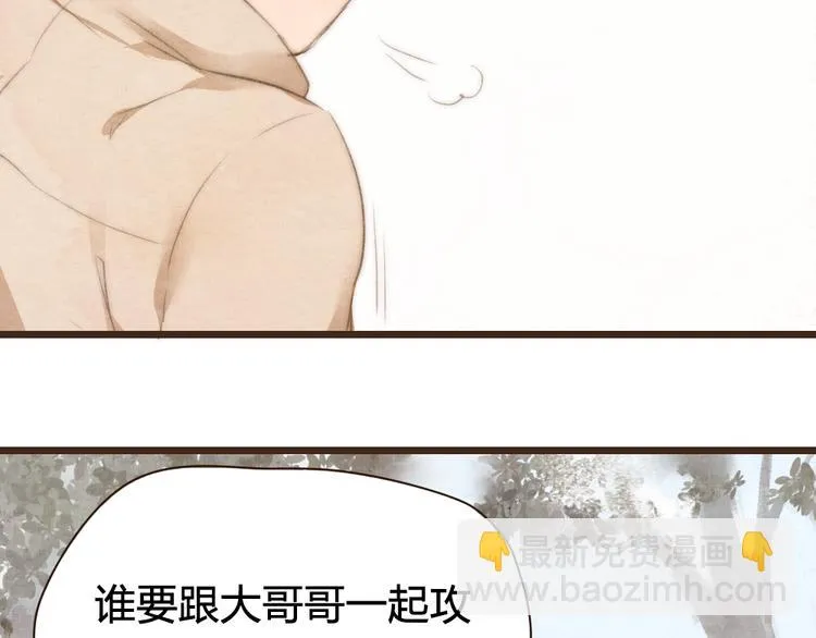 第16话 他从未离开，他还在我心里 第58页