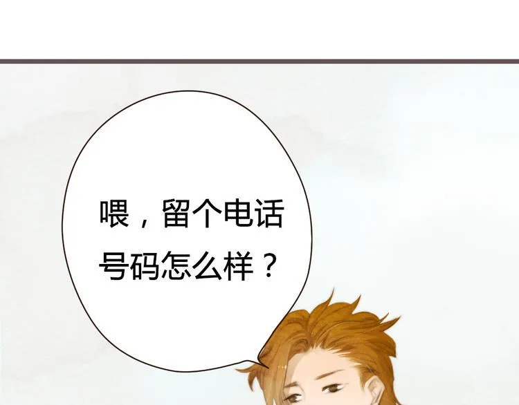 第17话 这一场孽缘 第2页