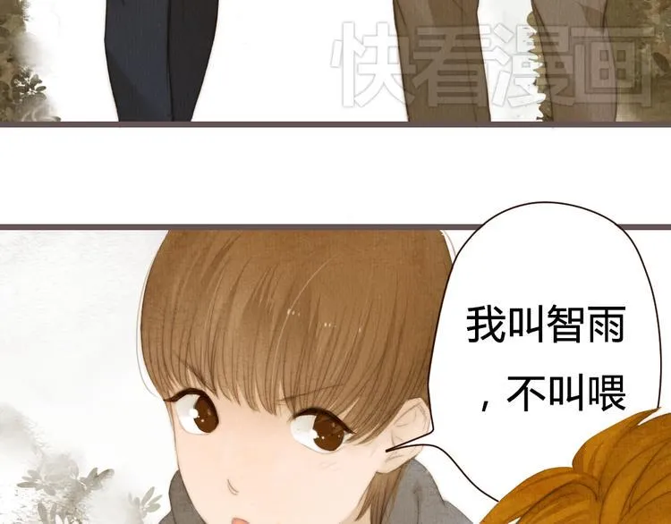 第17话 这一场孽缘 第5页