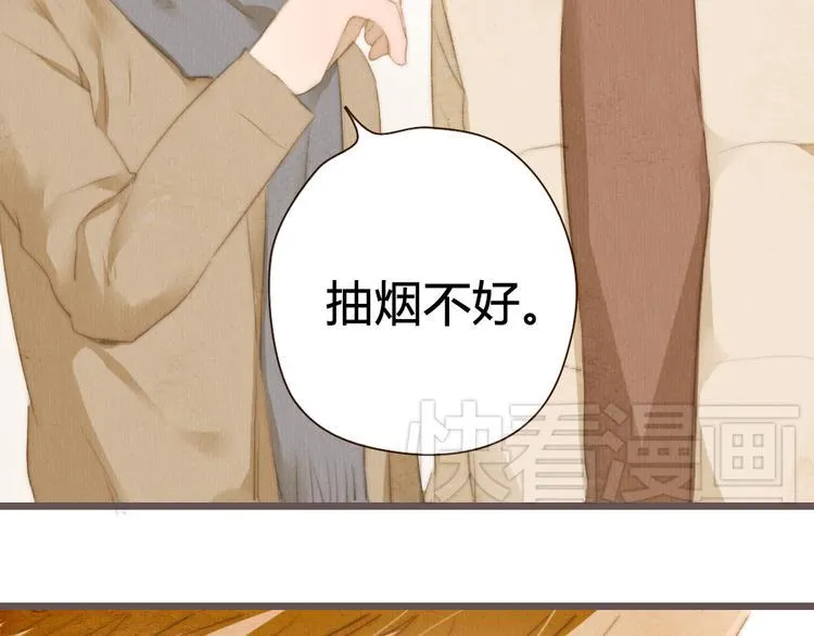 第17话 这一场孽缘 第9页