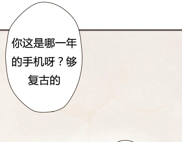 第17话 这一场孽缘 第14页