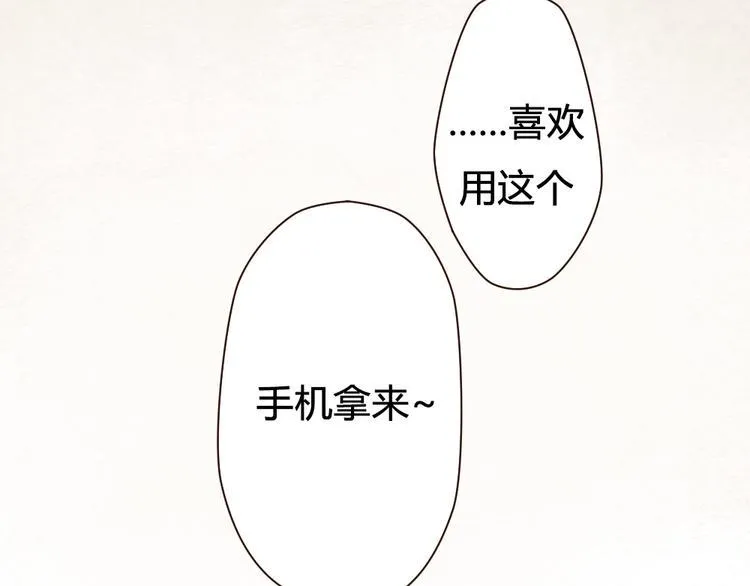 第17话 这一场孽缘 第15页