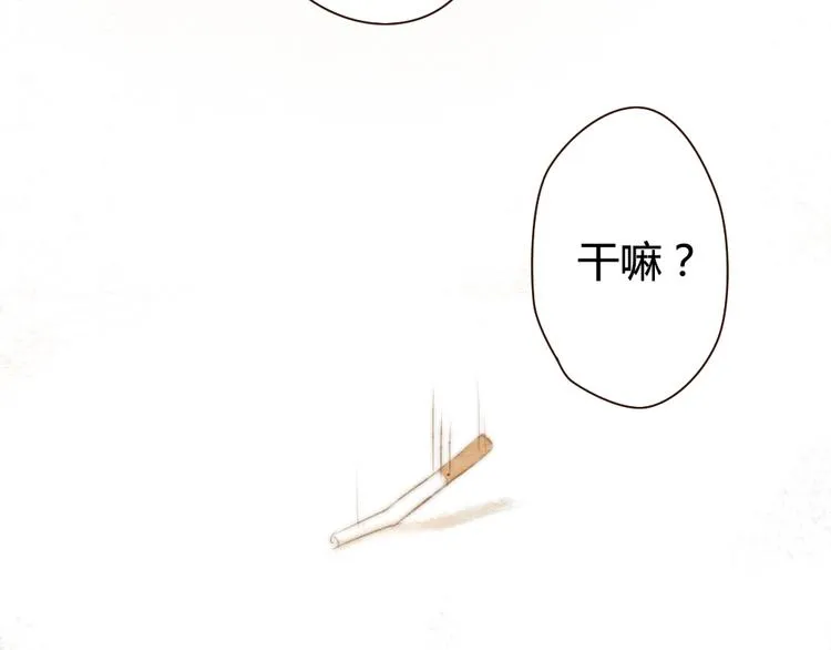 第17话 这一场孽缘 第16页