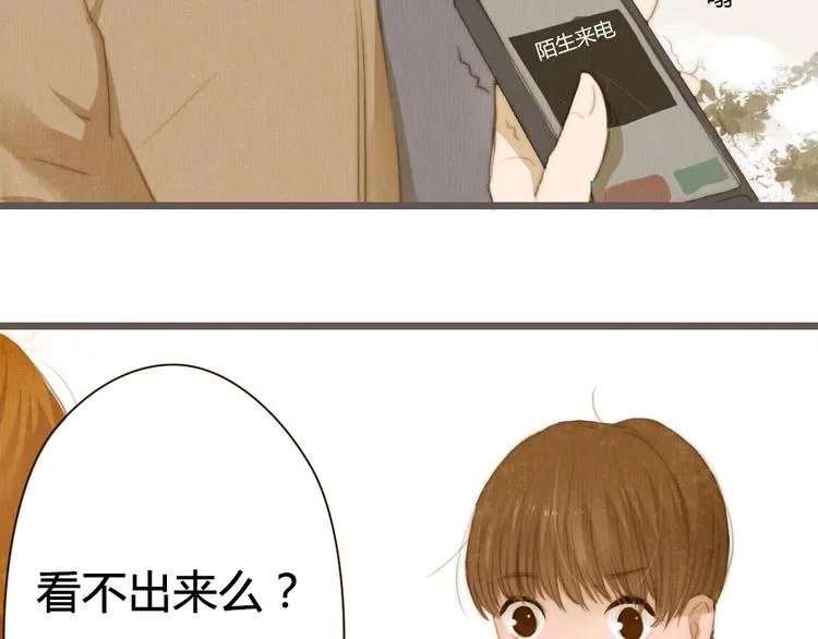 第17话 这一场孽缘 第20页