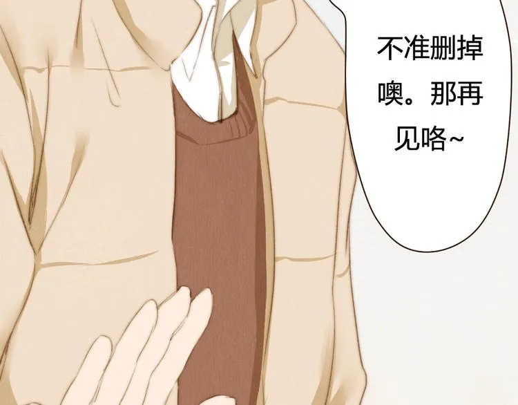 第17话 这一场孽缘 第23页