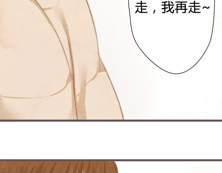 第17话 这一场孽缘 第30页