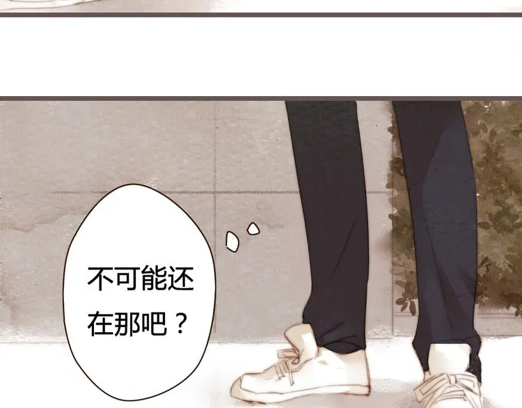 第17话 这一场孽缘 第35页
