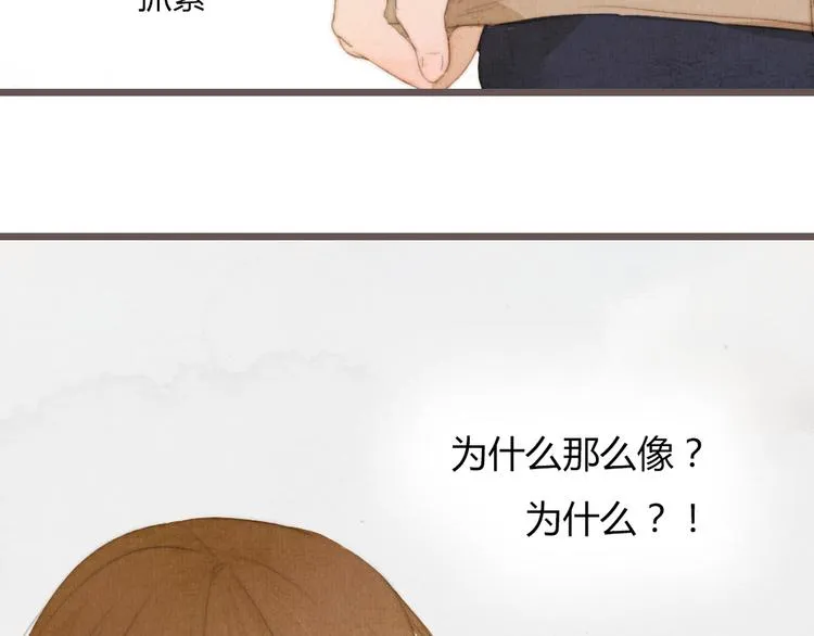第17话 这一场孽缘 第43页