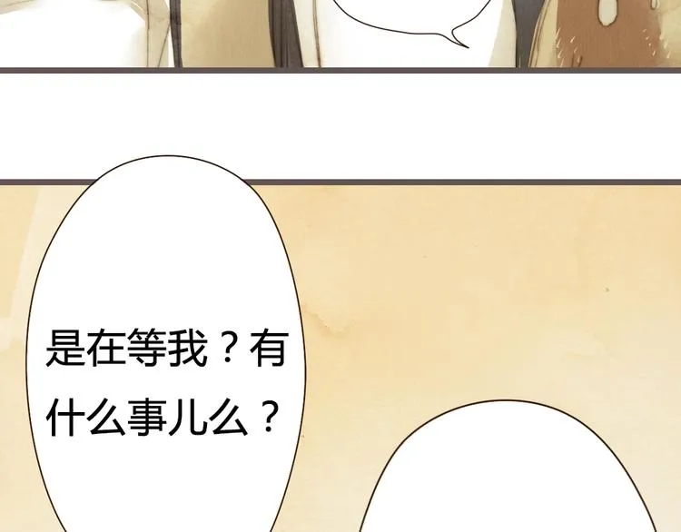 第17话 这一场孽缘 第56页