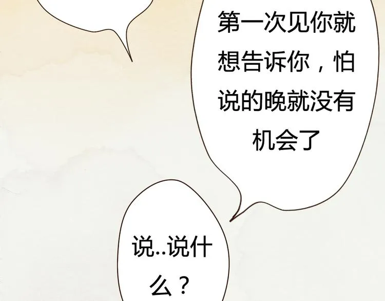 第17话 这一场孽缘 第57页